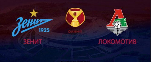 Зенит - Локомотив обзор матча (06.07.2019)
