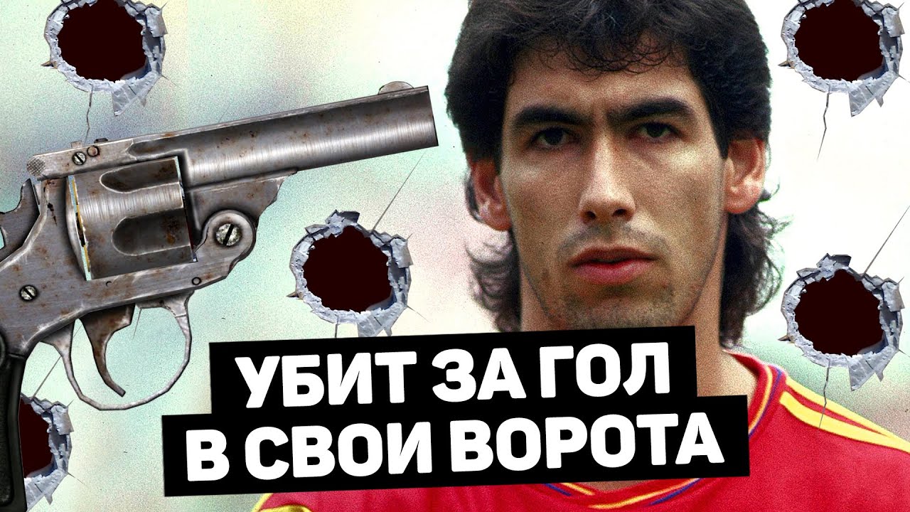 Нападения болельщиков на футболистов (Видео)
