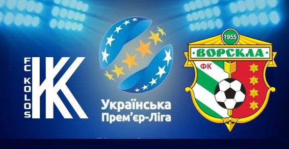 Колос - Ворскла обзор матча (24.08.2019)