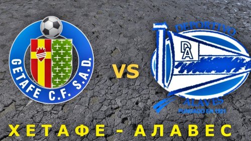Хетафе - Алавес обзор матча (31.08.2019)