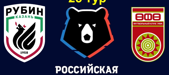 Рубин - Уфа обзор матча (29.09.2019)