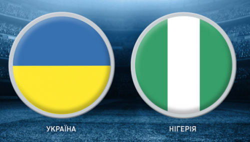 Украина - Нигерия обзор матча (10.09.2019)