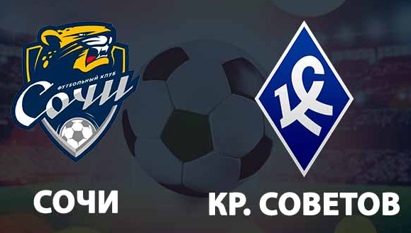 Сочи - Крылья Советов обзор матча (05.10.2019)