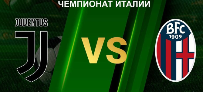 Ювентус - Болонья обзор матча (19.10.2019)