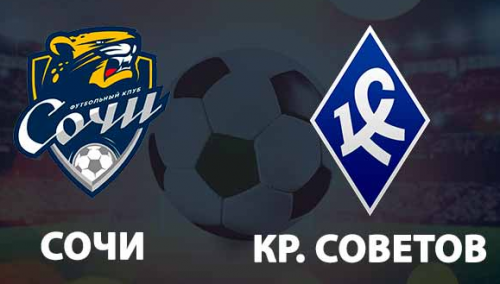 Сочи - Крылья Советов обзор матча (05.10.2019)