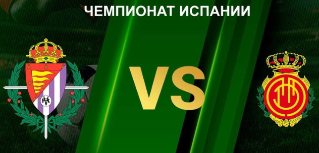 Вальядолид - Мальорка обзор матча (03.11.2019)