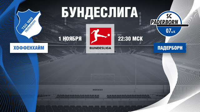 Хоффенхайм - Падерборн обзор матча (01.11.2019)