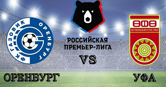 Оренбург - Уфа обзор матча (10.11.2019)