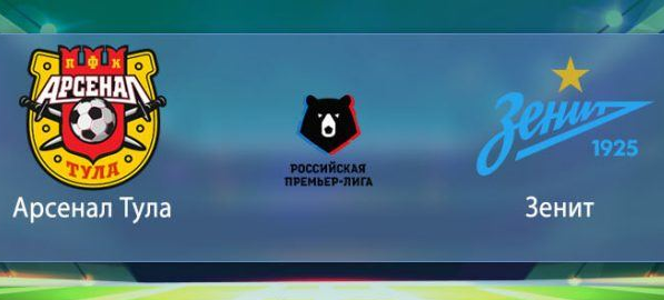 Арсенал - Зенит обзор матча (10.11.2019)