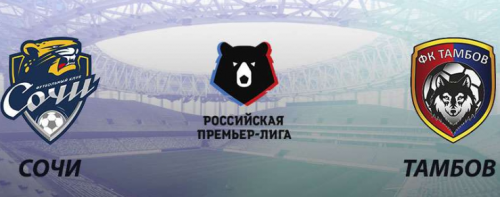 Сочи - Тамбов обзор матча (02.11.2019)