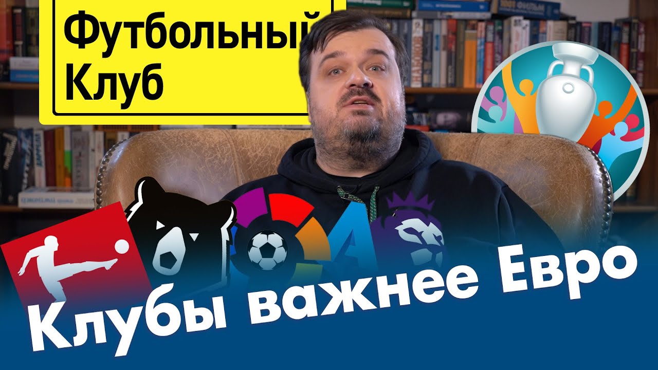 Футбольный клуб с Василием Уткиным / Эфир от 30.03.2020