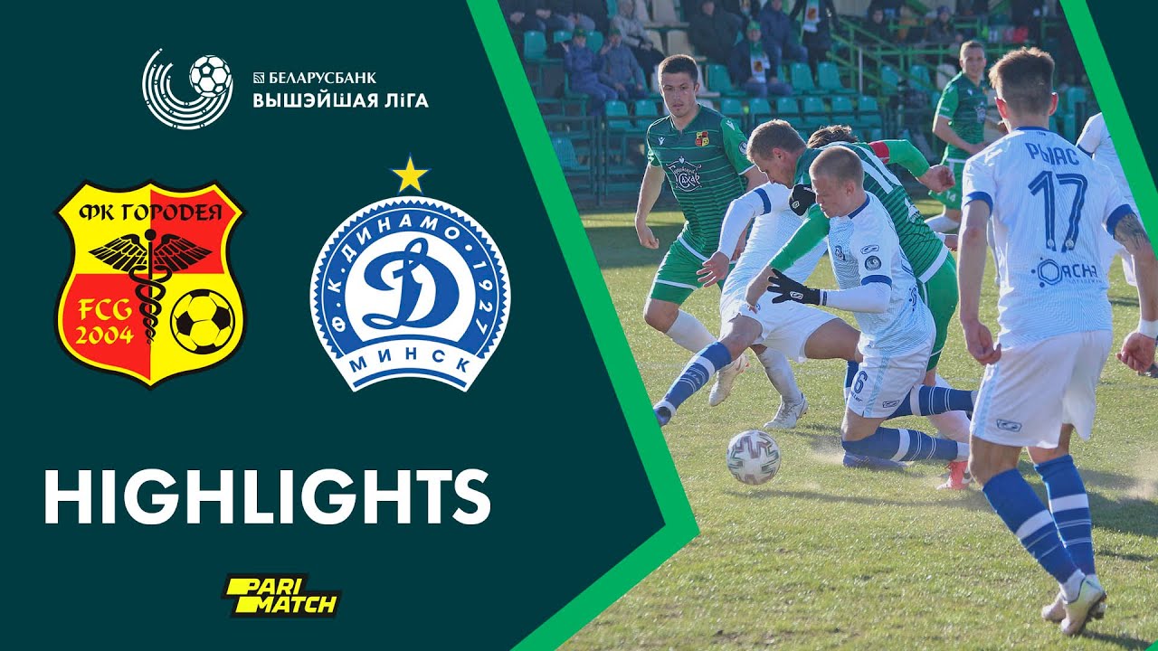Городея – Динамо Минск обзор матча (11.04.2020)