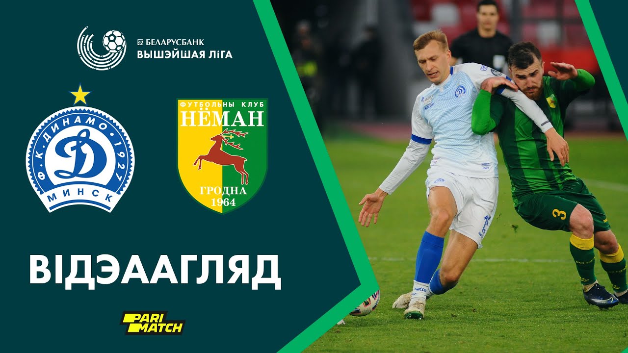 Динамо Минск – Неман обзор матча (16.04.2020)