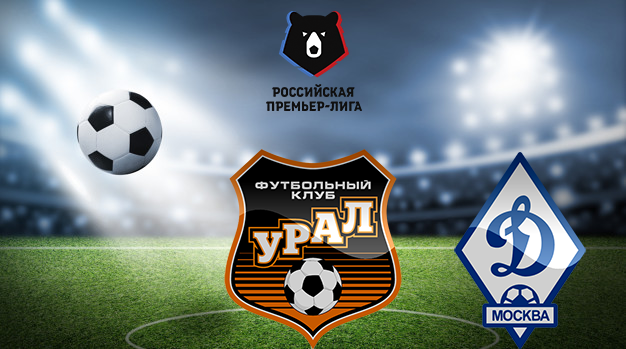 Урал - Динамо запись матча 10.08.2020