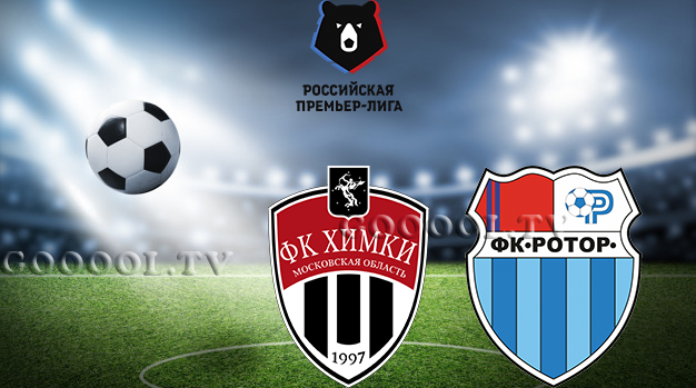 Химки - Ротор РПЛ 29.08.2020