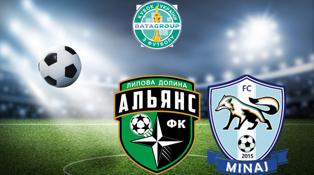 Альянс ЛД - Минай (23.09.2021) | Кубок Украины 2021/2022