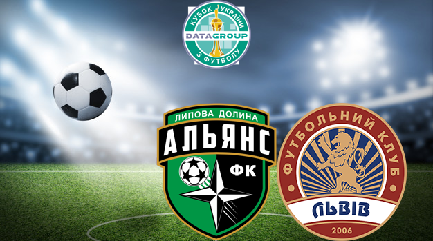 Альянс ЛД - Львов (28.10.2021) | Кубок Украины 2021/2022