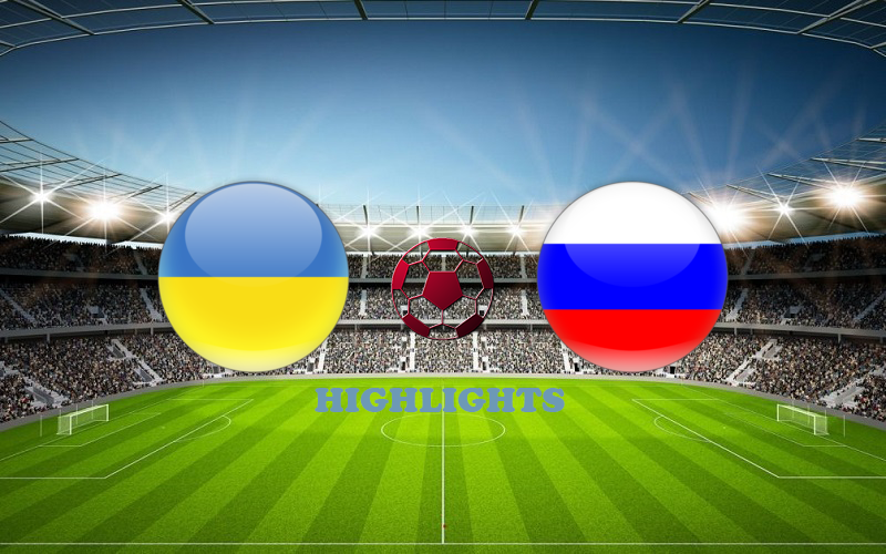 Украина - Россия 4 февраля обзор матча
