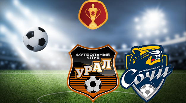 Урал - Сочи Кубок России 31.08.2022