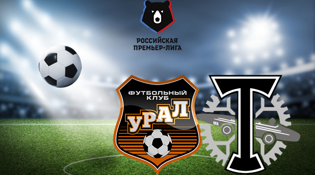 Урал - Торпедо РПЛ 11.09.2022