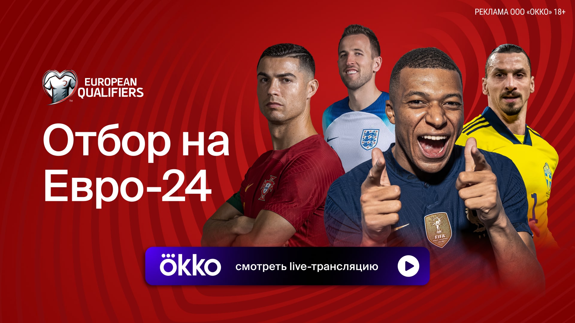 Отборочный турнир Чемпионата Европы 2024 / 1-й тур / Обзор матчей за 23.03.2023