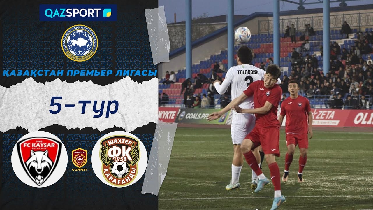 Кайсар - Шахтёр Крг 8 апреля обзор матча