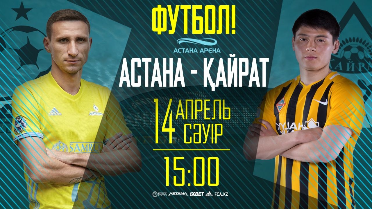 Астана - Кайрат апреля обзор матча