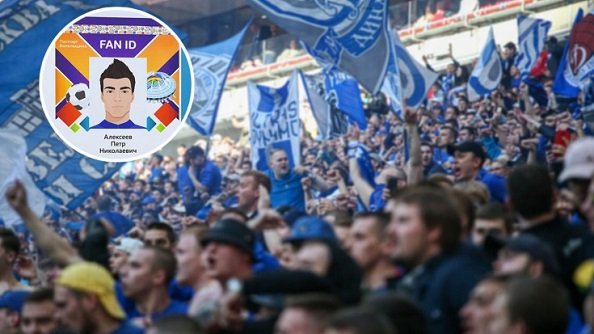 «Fan ID» оформили около 850 тысяч человек