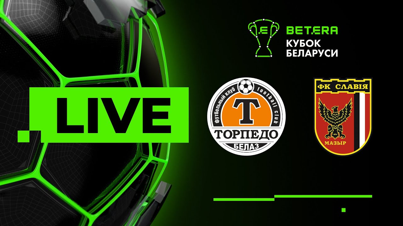 Торпедо-БелАЗ - Славия-Мозырь (10.05.2023) | Кубок Белоруссии 2022/2023