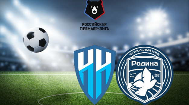 Родина - Нижний Новгород (07.06.2023) | Чемпионат России 2022/2023