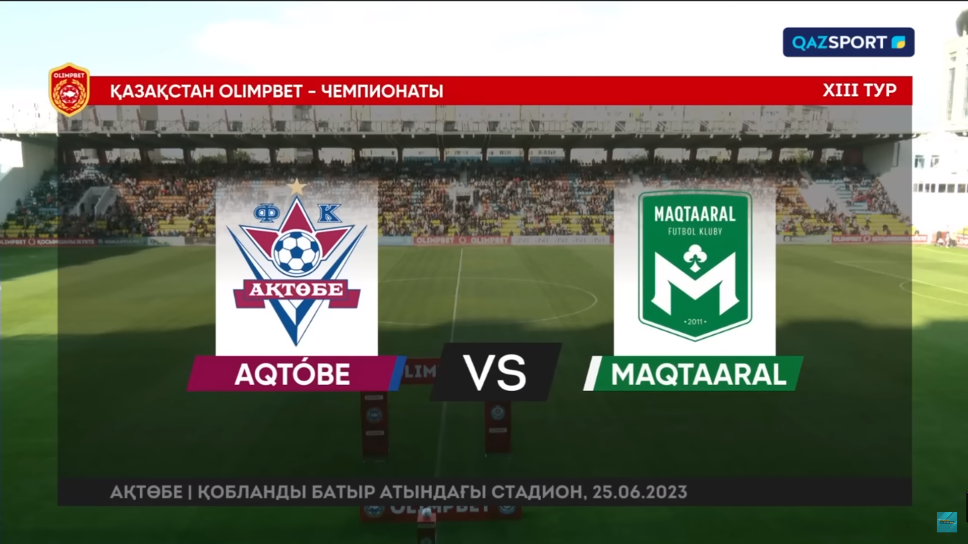Актобе - Мактаарал 25 июня обзор матча