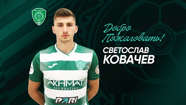 «Ахмат» объявил о подписании болгарского футболиста