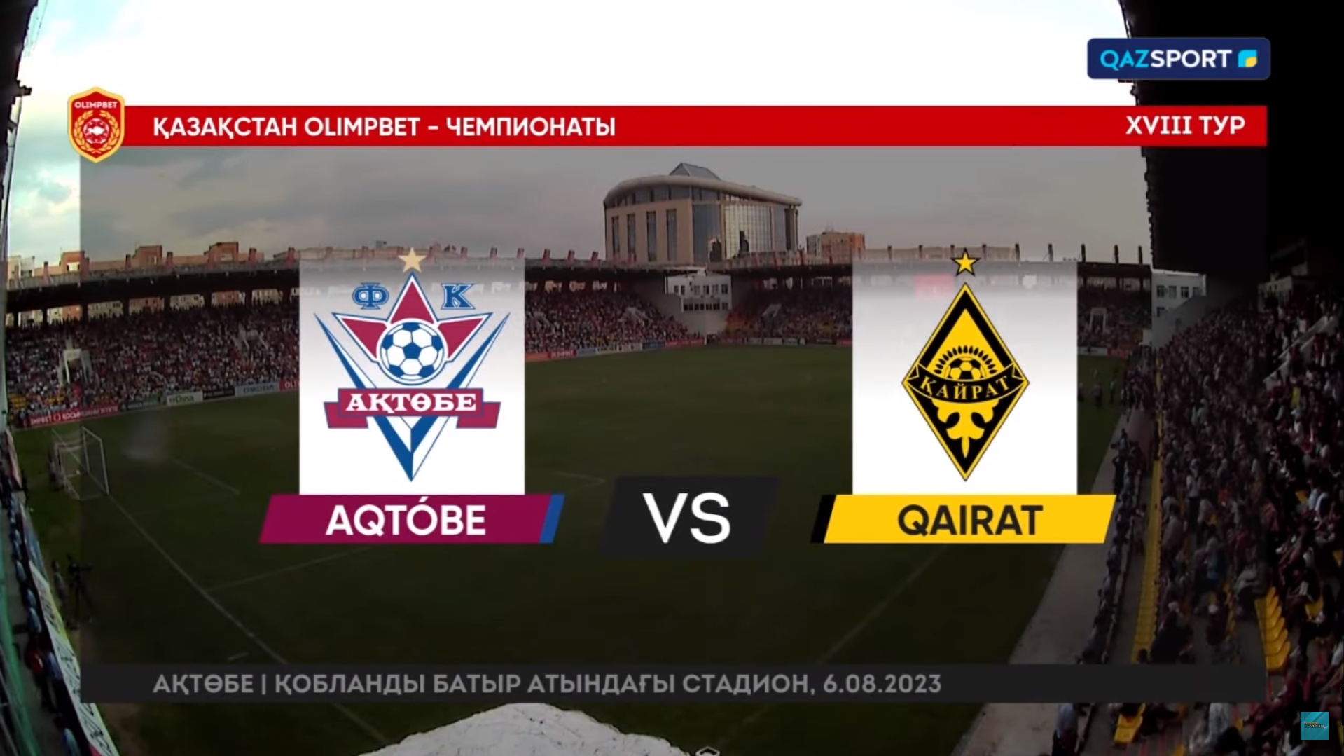 Актобе - Кайрат 06 августа обзор матча