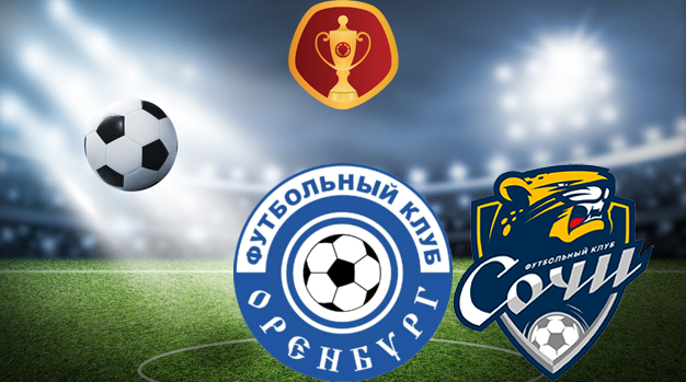 Оренбург - Сочи (09.08.2023) | Кубок России 2023
