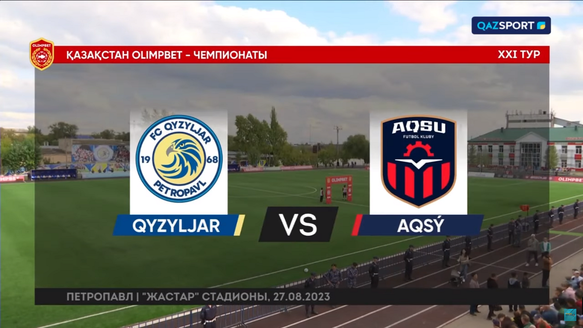 Кызыл-Жар - Аксу 27 августа обзор матча