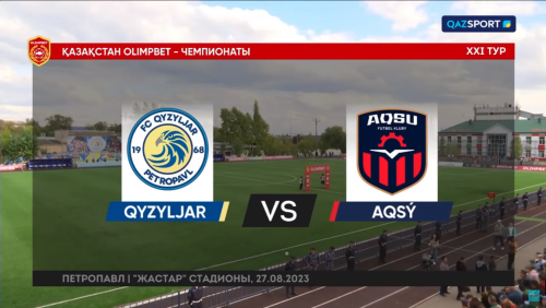 Кызыл-Жар - Аксу 27 августа обзор матча