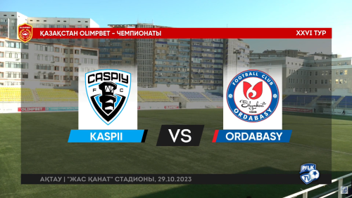 Каспий - Ордабасы 29 октября обзор матча