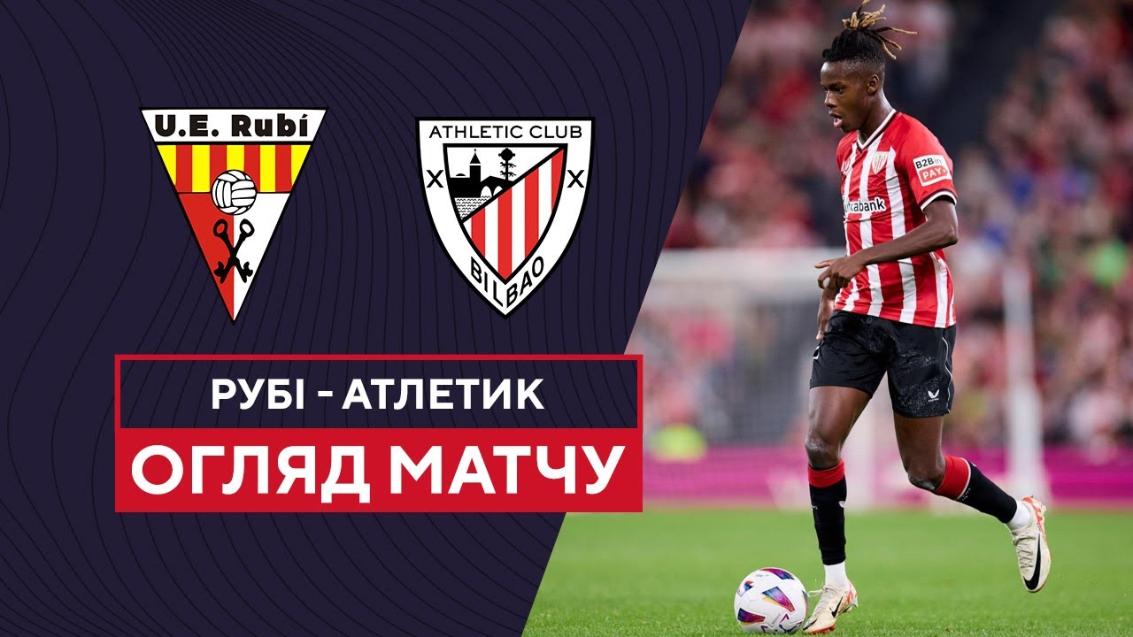 Руби - Атлетик 1 ноября обзор матча