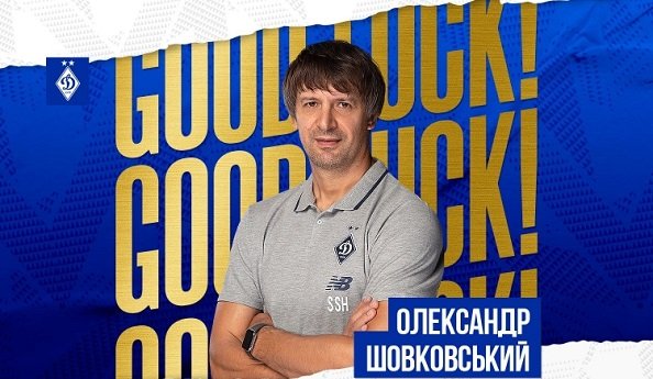 Киевское «Динамо» объявило имя нового тренера после ухода Луческу