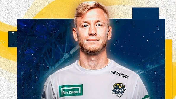 «Сочи» арендовал защитника Чистякова у «Зенита»