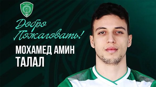 «Ахмат» объявил о переходе марокканского полузащитника