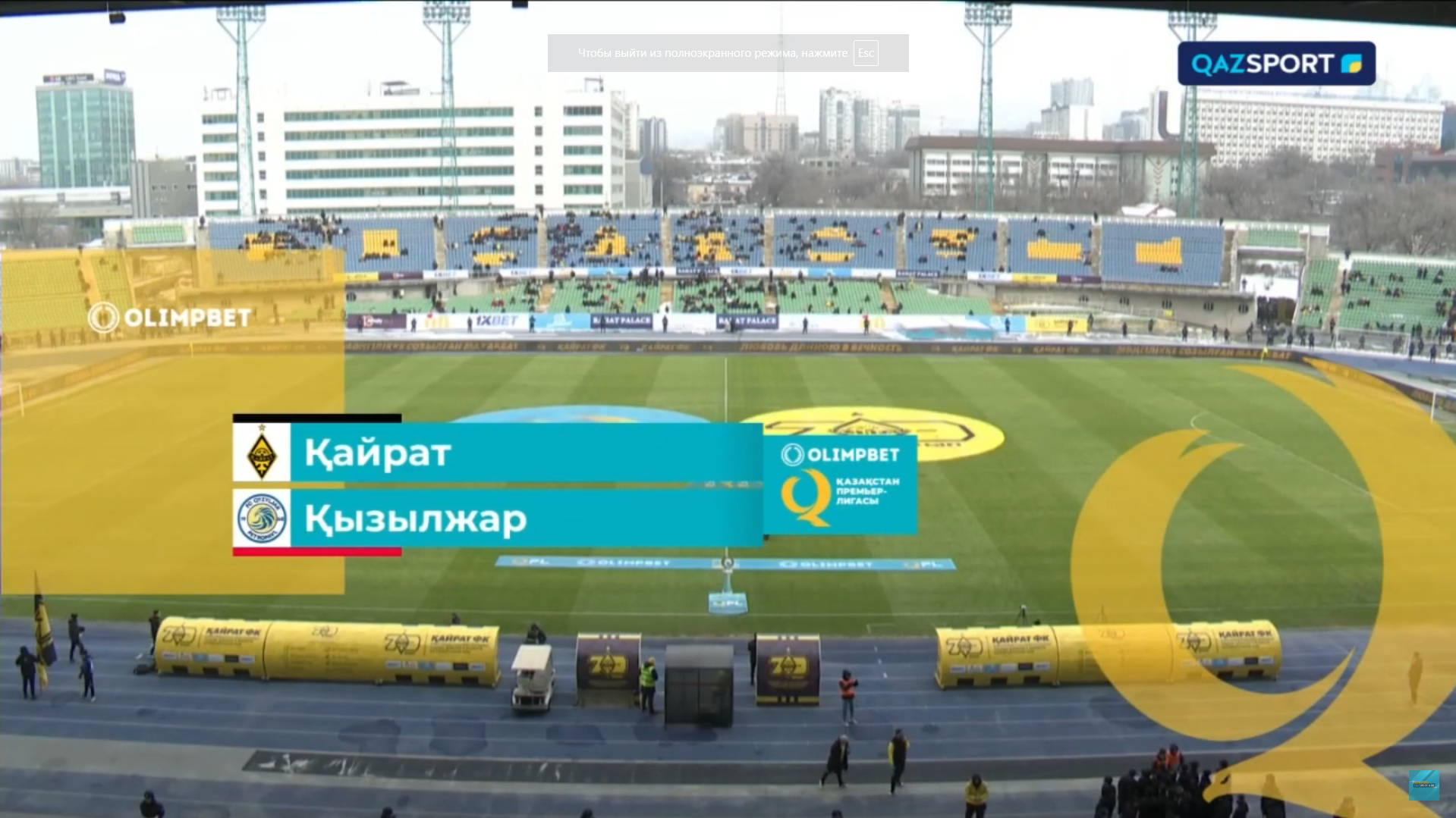 Кайрат - Кызыл-Жар 2 марта обзор матча