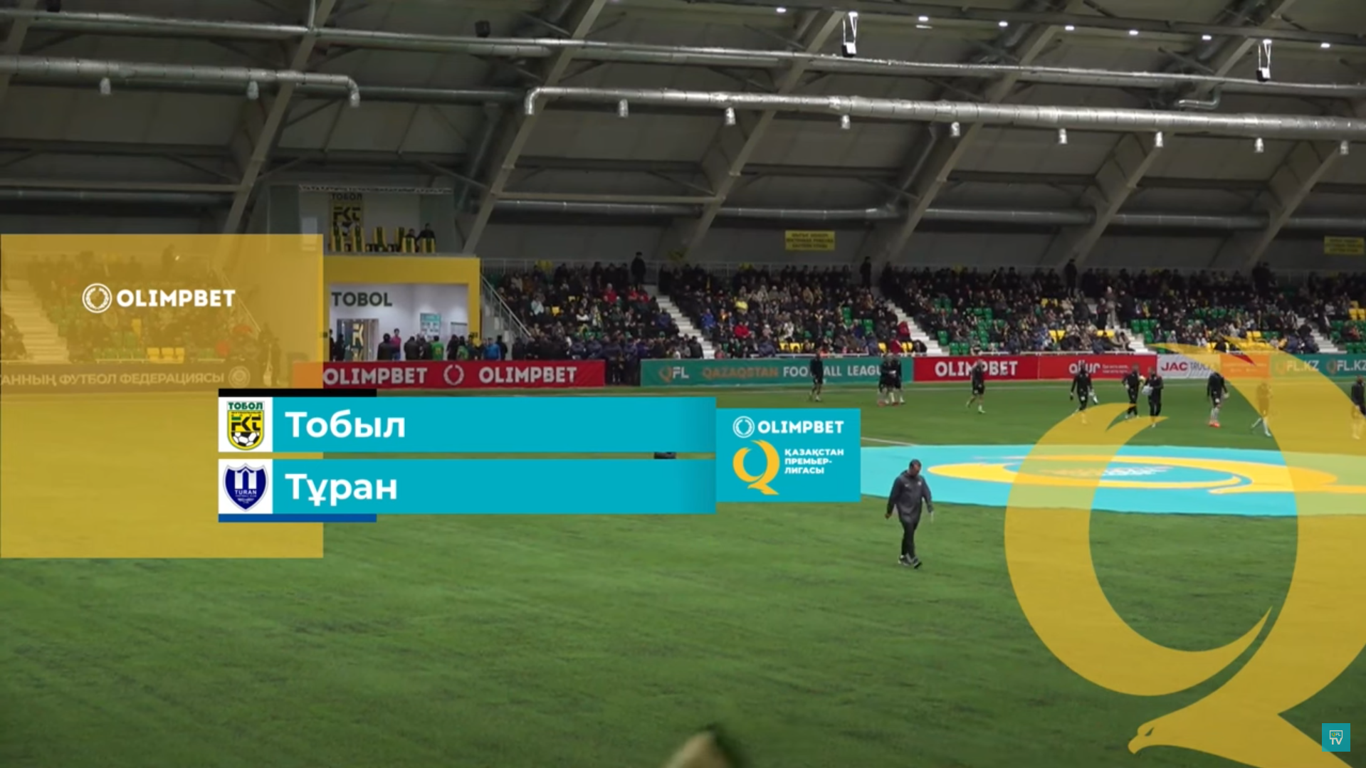 Тобол - Туран 2 марта обзор матча