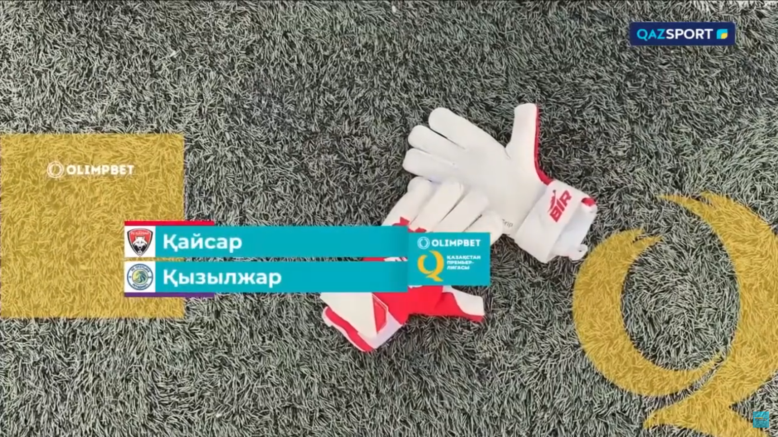 Кайсар - Кызыл-Жар 6 марта обзор матча