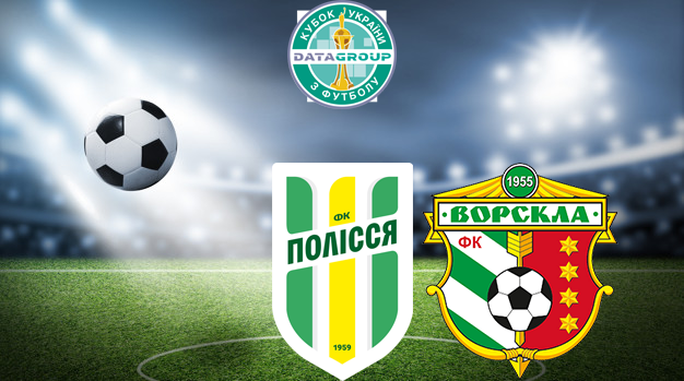 Полесье - Ворскла (04.04.2024) | Кубок Украины 2023/2024