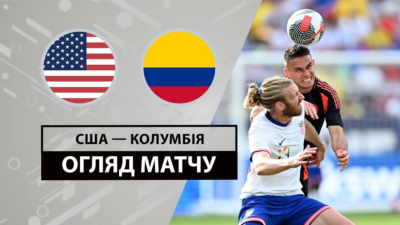 США - Колумбия США - Колумбия 09.06.2024 Товарищеский матч