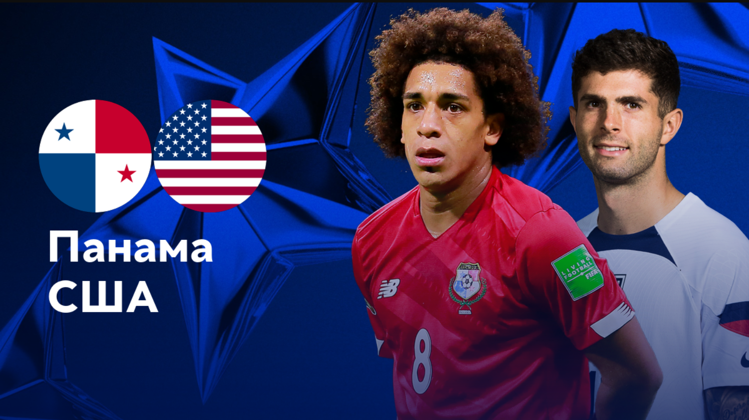 Панама - США (28.06.2024) | Кубок Америки 2024