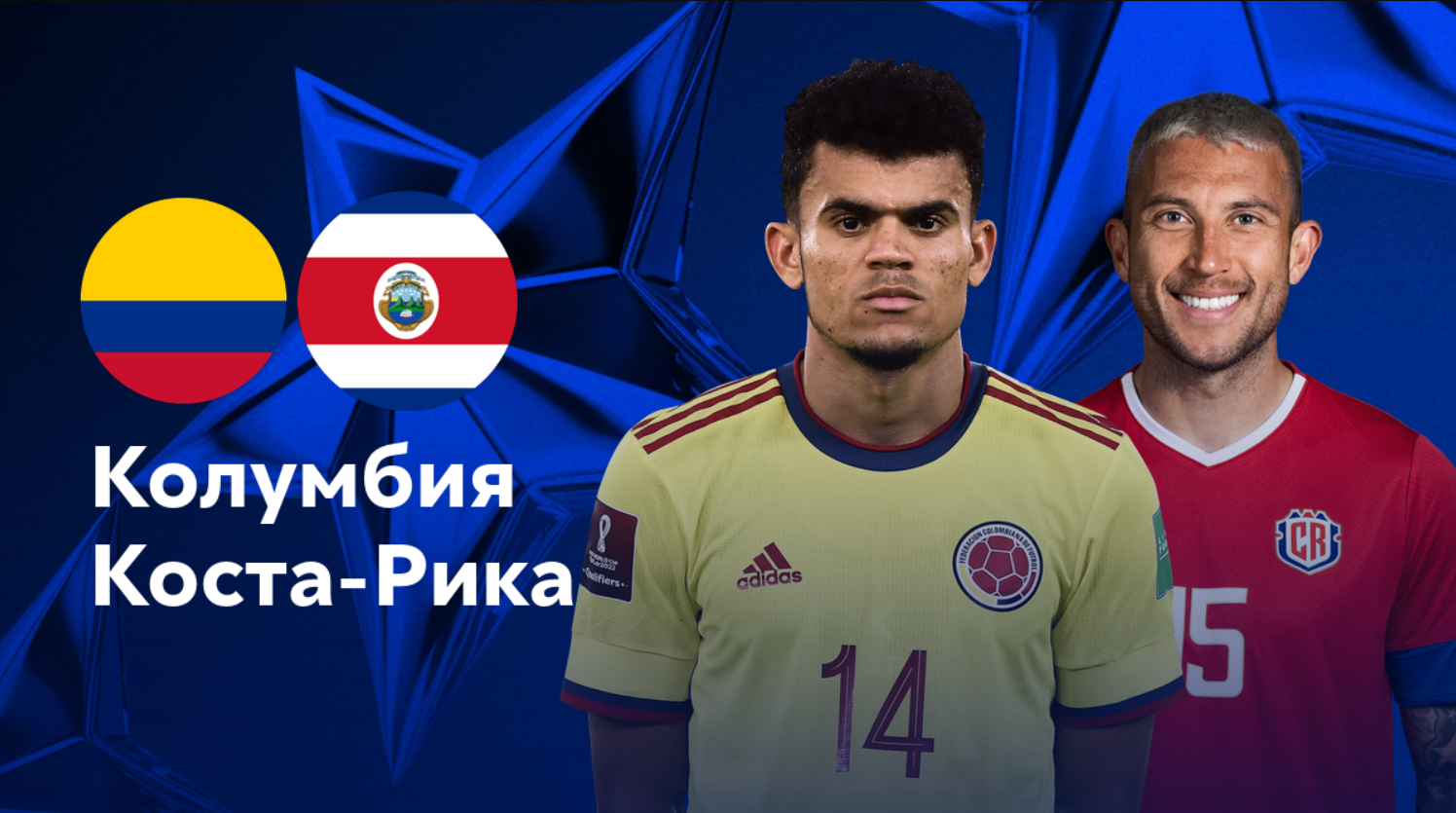 Колумбия - Коста-Рика (29.06.2024) | Кубок Америки 2024