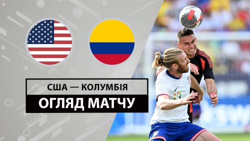 США - Колумбия 9 июня обзор матча