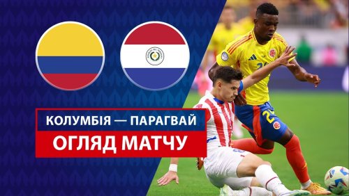 Колумбия - Парагвай 25 июня обзор матча